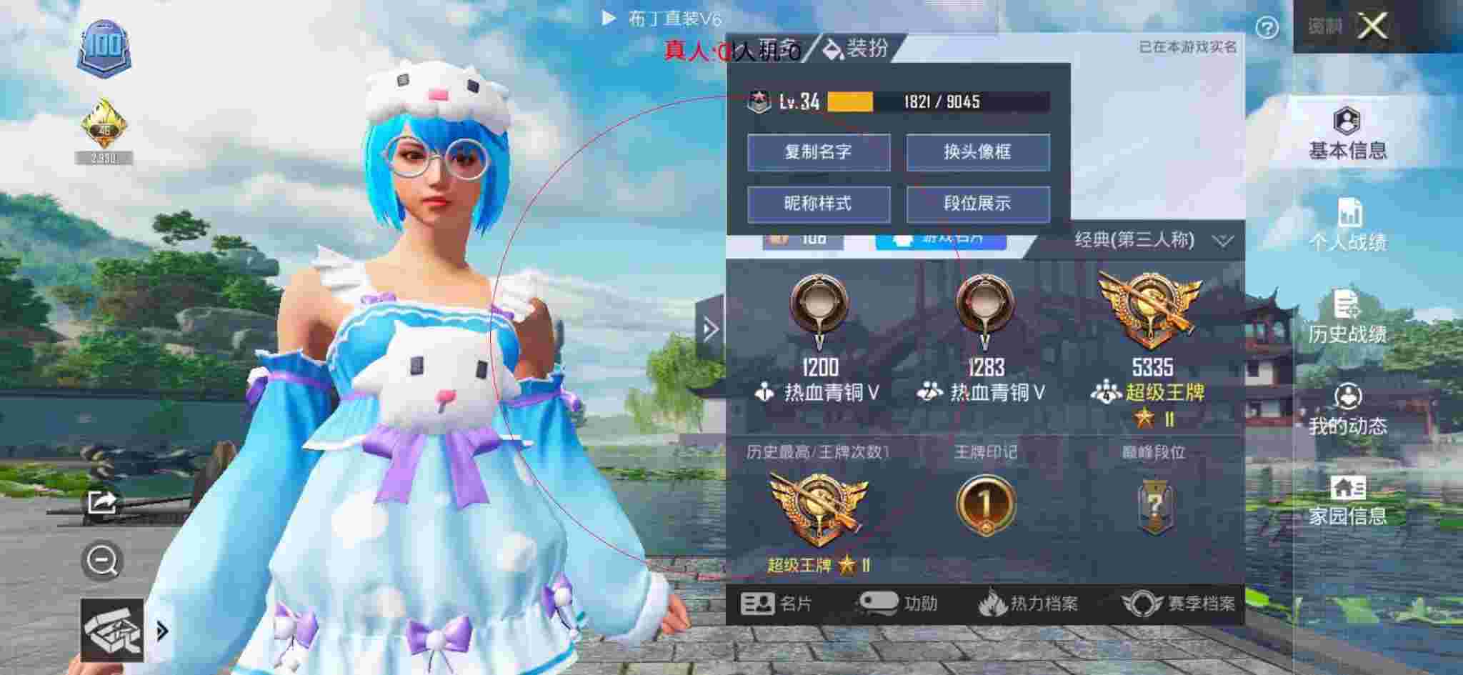 和平精英布丁直装透视 - 萤火突击先行服apk辅助预览图